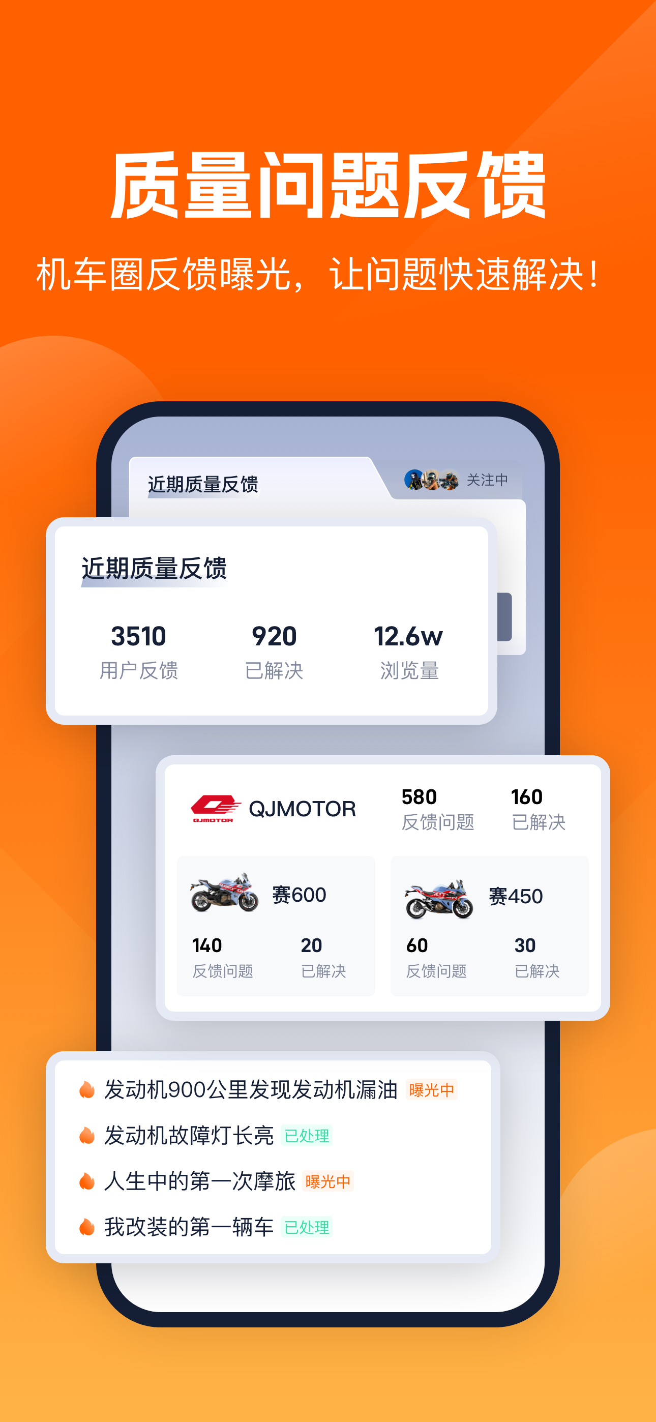 机车圈-专业摩托车保养服务