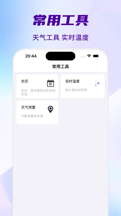 天气-精准天气预报空气质量温湿度 screenshot-3