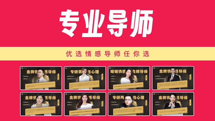 亲密关系情感-情感咨询婚姻修复软件