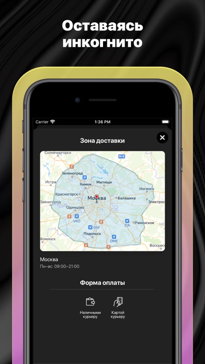 Love Time | Покупки