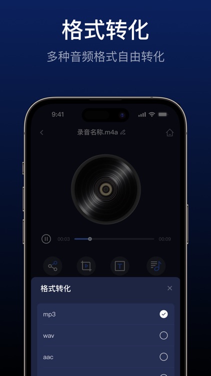 录音转文字-AI录音专家,文字转语音翻译软件 screenshot-5