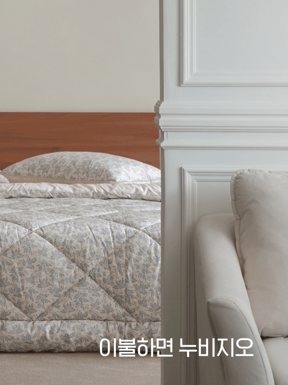 Screenshot #5 pour 누비지오-nubizio