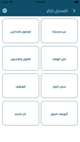 Game screenshot مدارس دار الذكر الاهلية apk