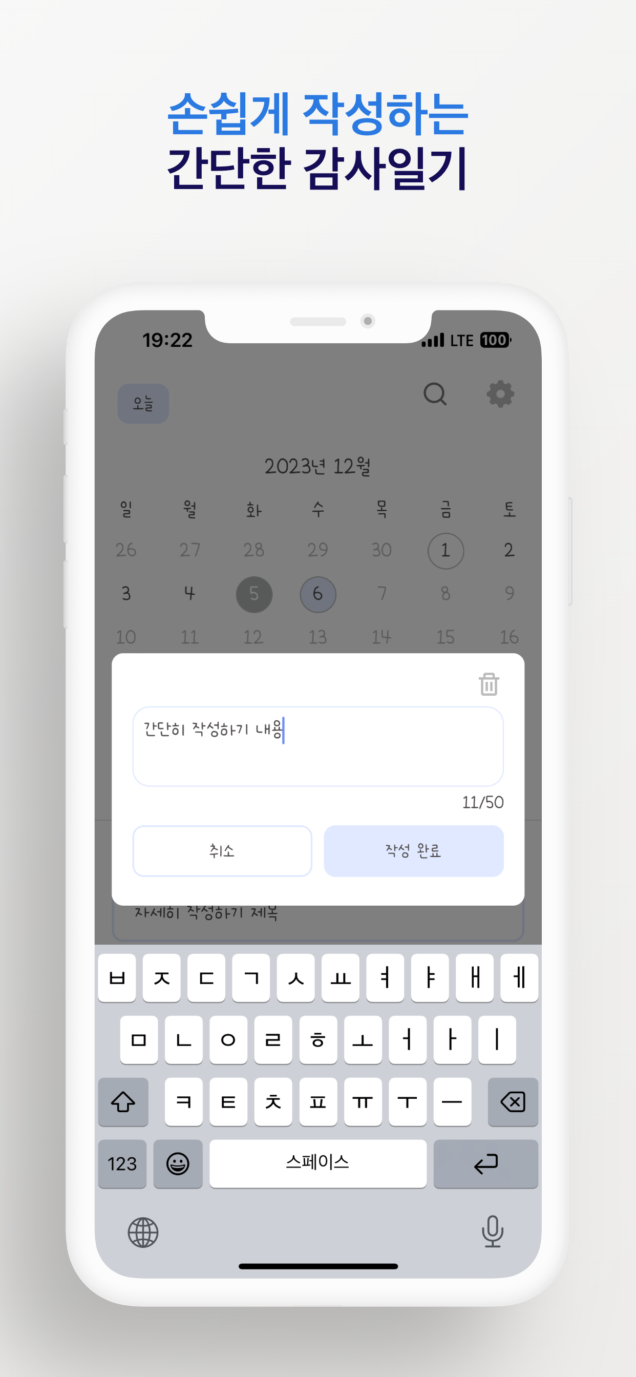 오늘도 감사일기