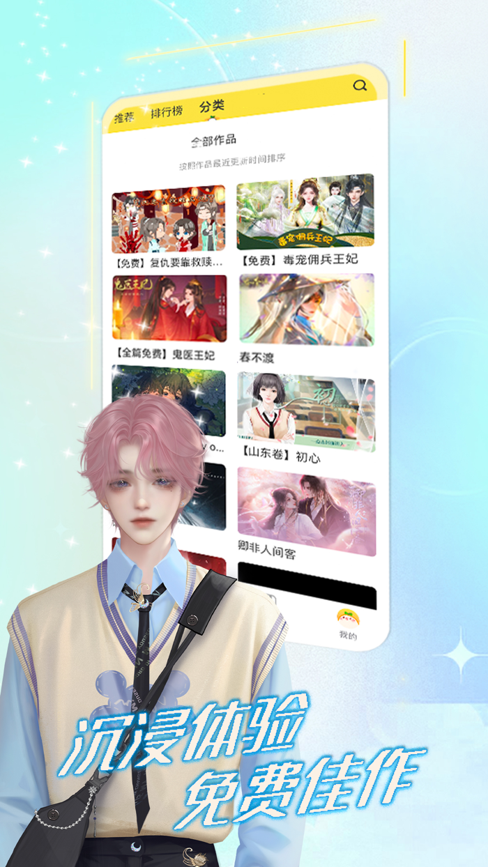 丸漫-橙光正版授权作品库遇龙官居几品