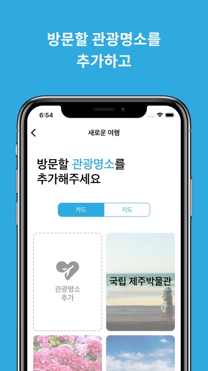 OwnMyWay screenshot-3