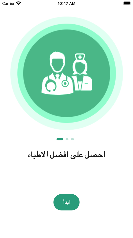 #1. صحتك تسوى الدنيا (iOS) 由: Genixs