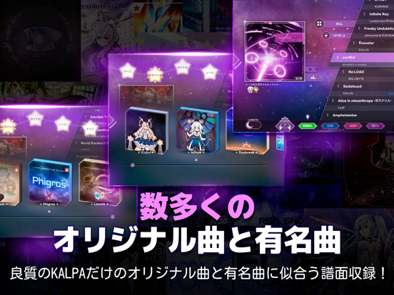 KALPA(カルパ) - 音楽ゲームのおすすめ画像6