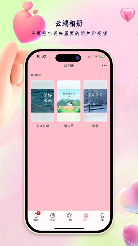 #4. 蓝桉恋爱记 (iOS) 由: 安豪 李