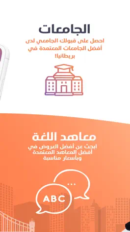 Game screenshot Qabuli - قبولي hack