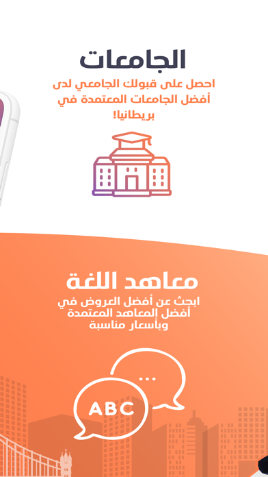 Qabuli - قبولي Screenshot