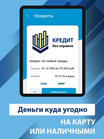 Кредит на карту 0% - R.financeのおすすめ画像4