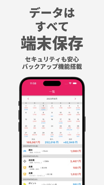 節約できる家計簿 - シンプル,人気,おこづかい,かけいぼ screenshot-3
