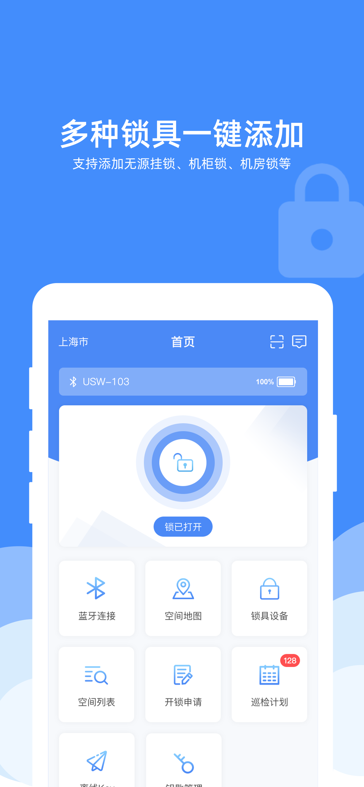机房机柜锁