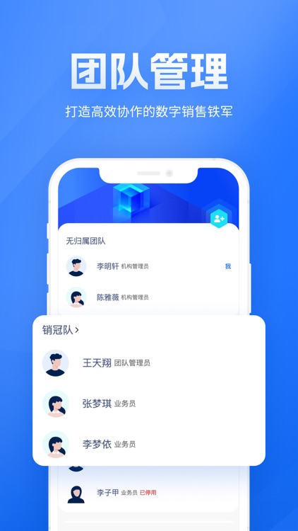 展业之家—销售团队CRM,中小企业获客和业务管理利器