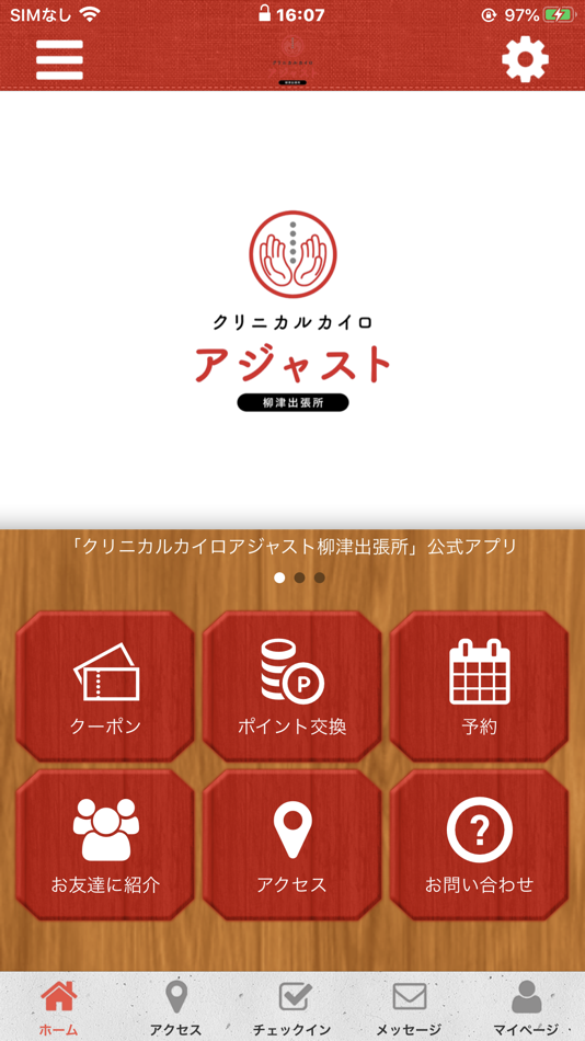 #1. クリニカルカイロアジャスト柳津出張所公式アプリ (iOS) Av: YUJI SOGA
