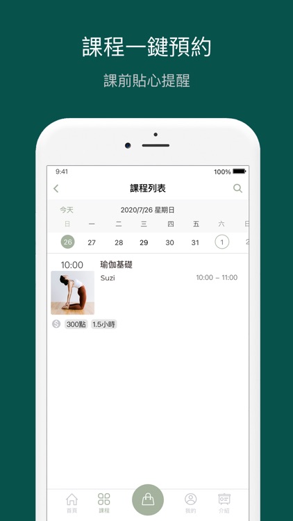 Svnyoga 課程預約系統