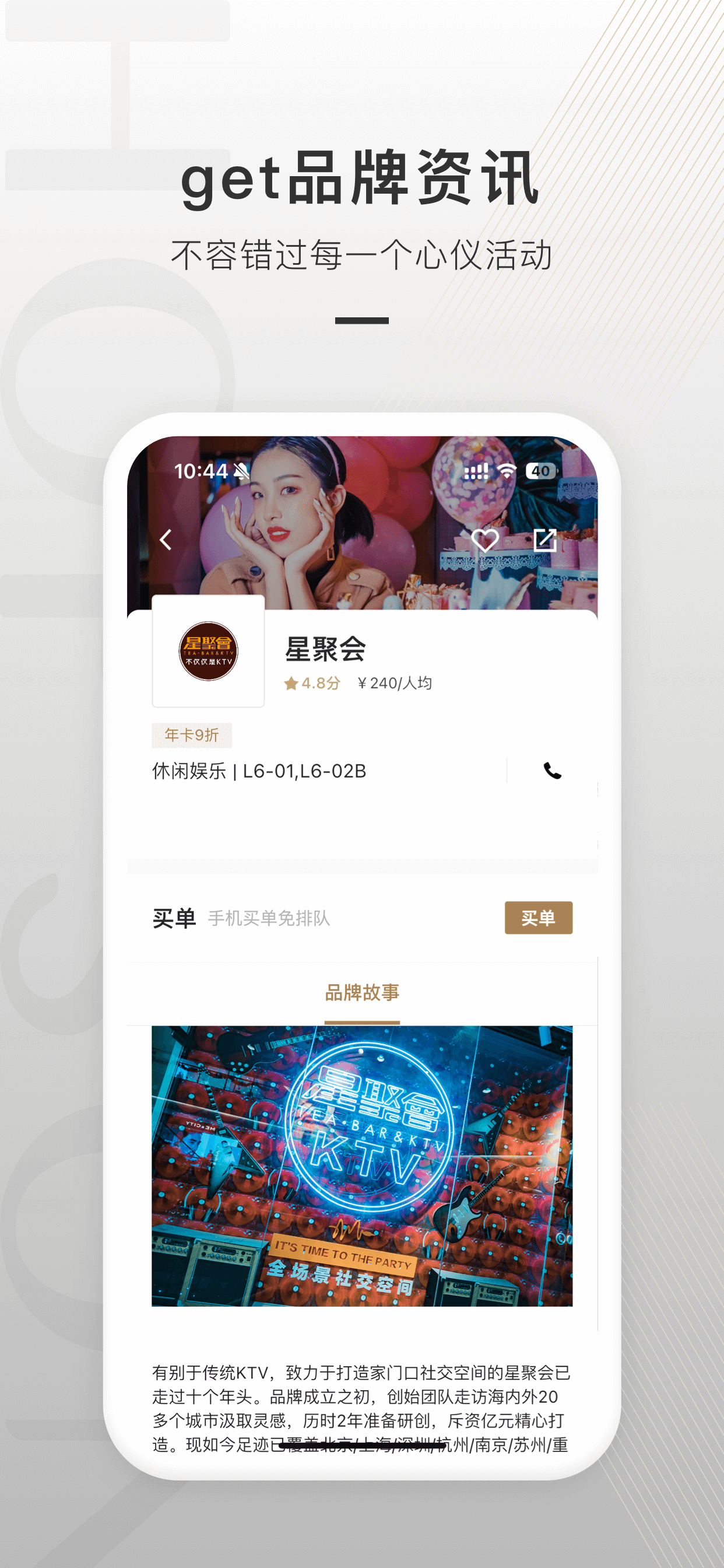合生通