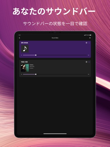 Sound Bar Controllerのおすすめ画像1