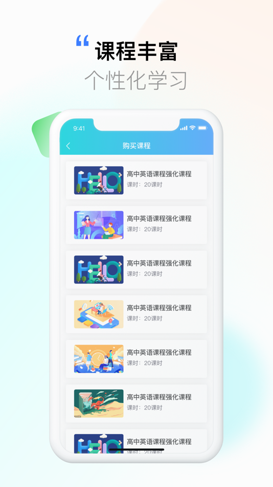 #3. 学课加 (iOS) 由: Beijing Aofen Xinyuan Health Technology Co., Ltd.