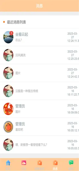 Game screenshot 汉咯阿布 apk
