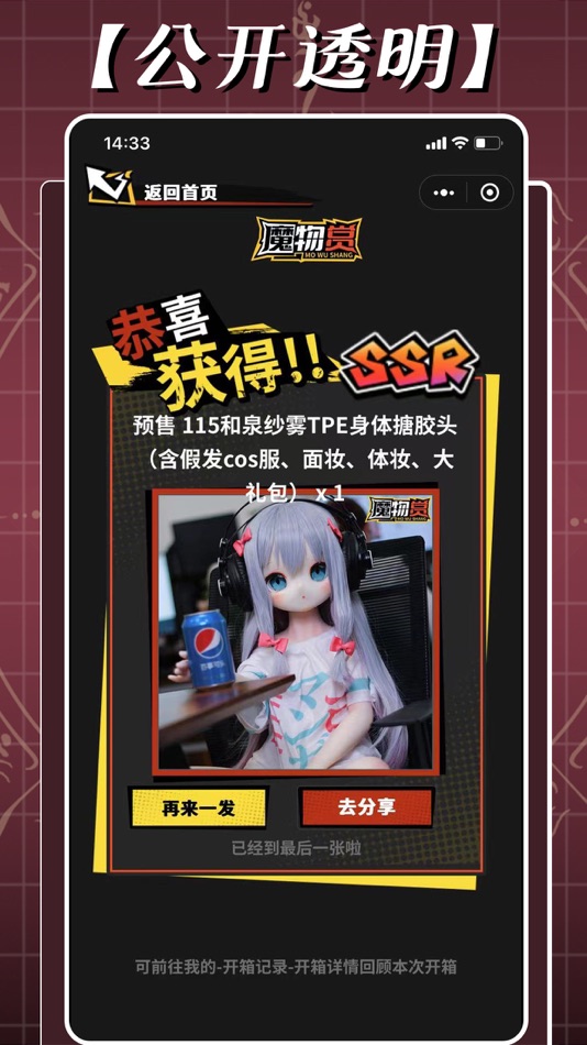 #1. 魔族人形 (iOS) By: 启东魔族智能科技有限公司