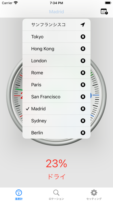 湿度計 - 空気湿度 screenshot1