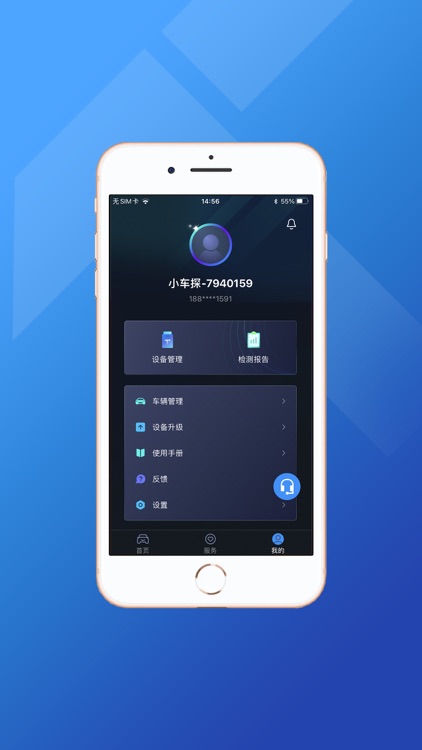 小车探 screenshot-7
