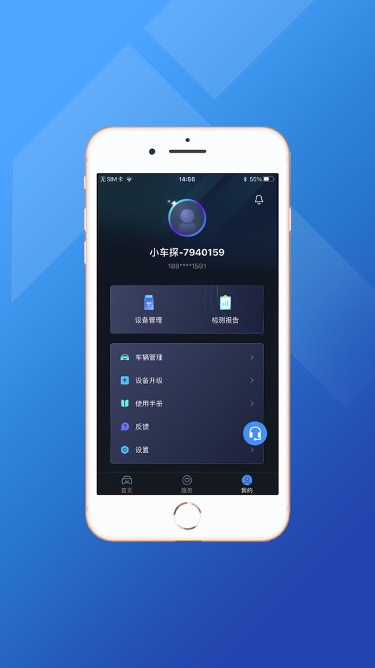 #8. 小车探 (iOS) 由: ShenZhen Topdon Technology Co.,Ltd