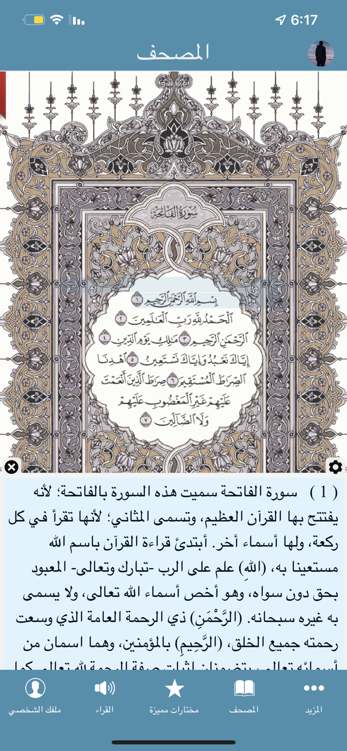 القرآن الكريم صوت بدون نت