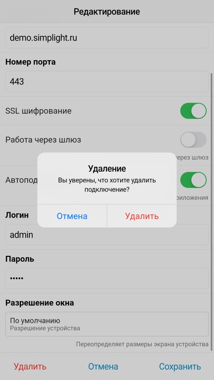 SIMP Mobile Client screenshot-3