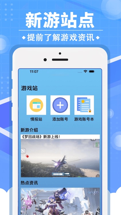 小虎游戏情报站