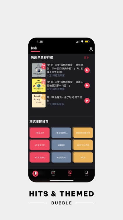 A Kind Man Podcast 有种人 screenshot-5