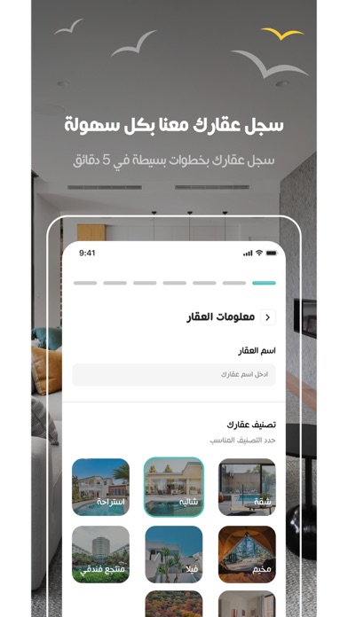 شريك مبيت Screenshot