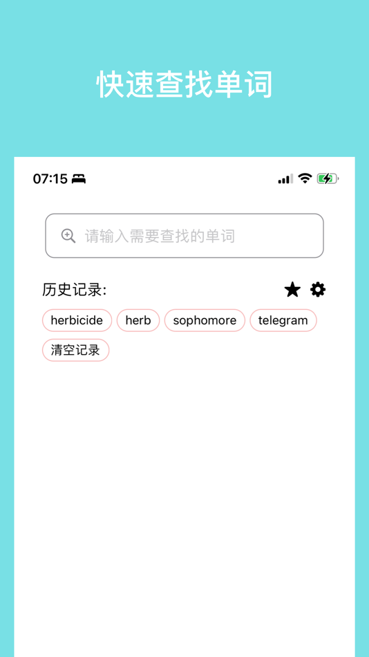 #1. 摸鱼词根词缀-词根词缀速查词典 (iOS) Podle: 光辉 廖