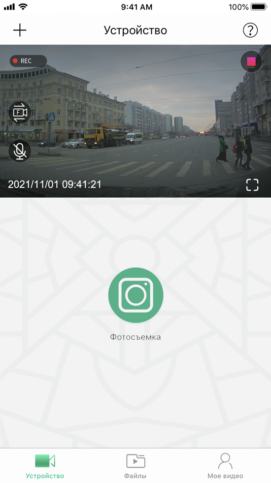 #2. X9, Detect Pro (iOS) 由: R-DISTRIBUTSIYA, OOO