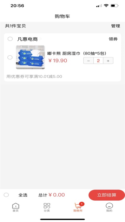 凡惠 screenshot-3