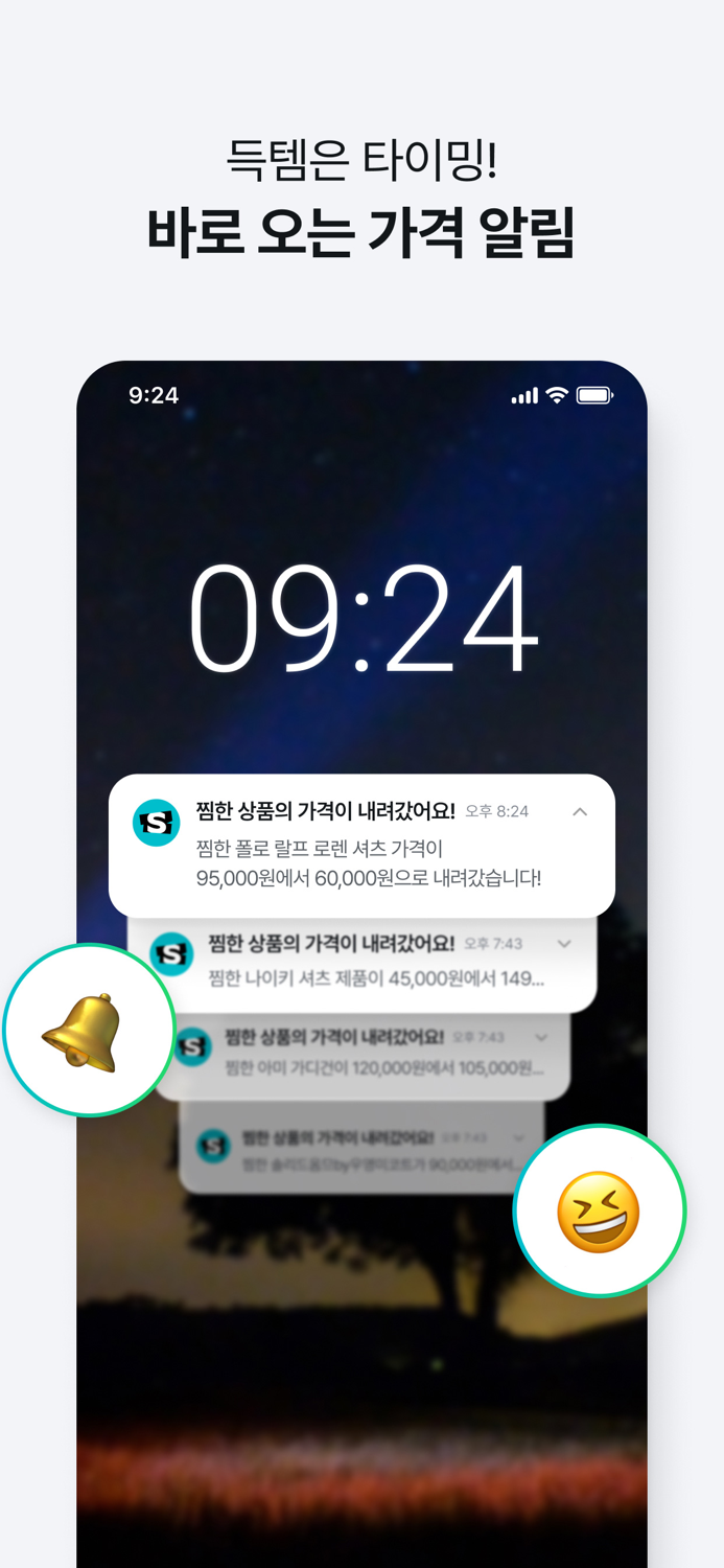 세컨웨어 - 패션 중고거래 앱 구 헬로마켓