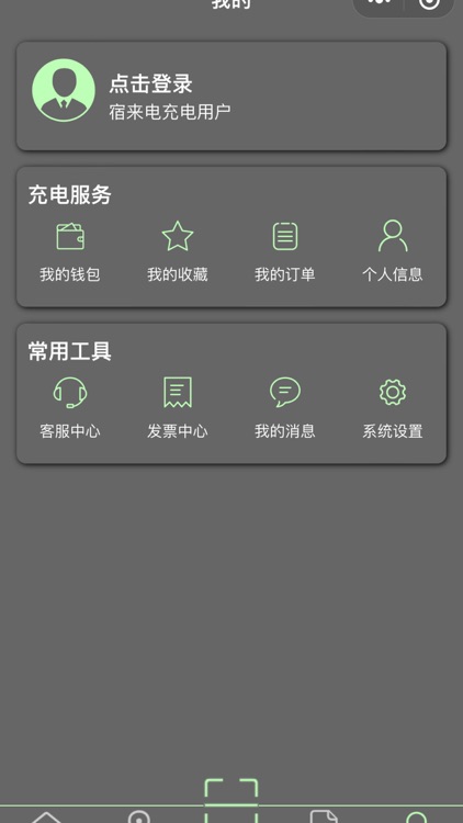 宿来电 screenshot-3