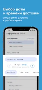 Никольская вода screenshot #3 for iPhone