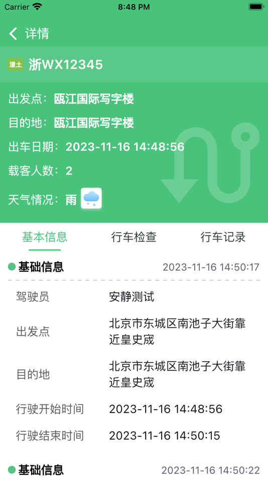 #5. 智行管家司机端 (iOS) Podle: 伟骏 吴