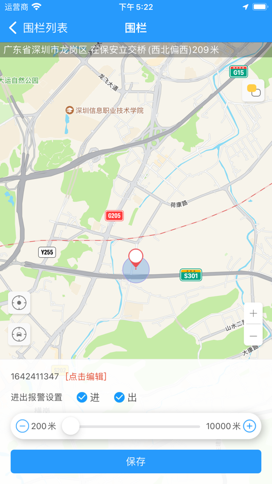 #1. 智云e生活 (iOS) 由: 军珍 刘