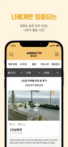 Game screenshot 마사지몬 apk