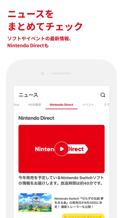 My Nintendo（マイニンテンドー） screenshot-5
