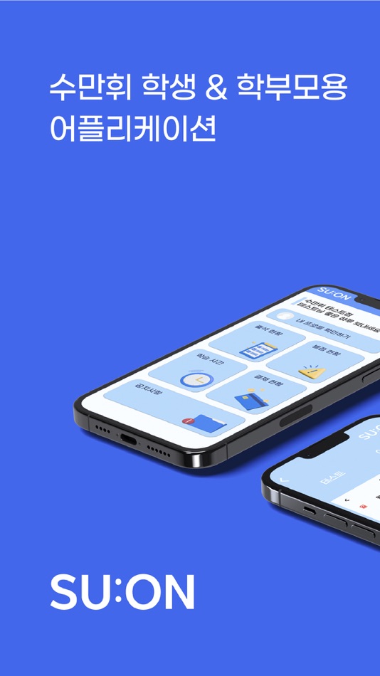 #1. SU:ON (iOS) 게시자: GOSCA