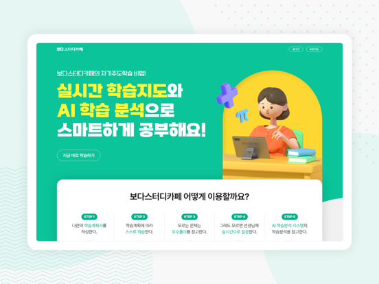 보다스터디카페