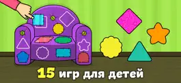 Game screenshot Детские игры для детей малышей mod apk