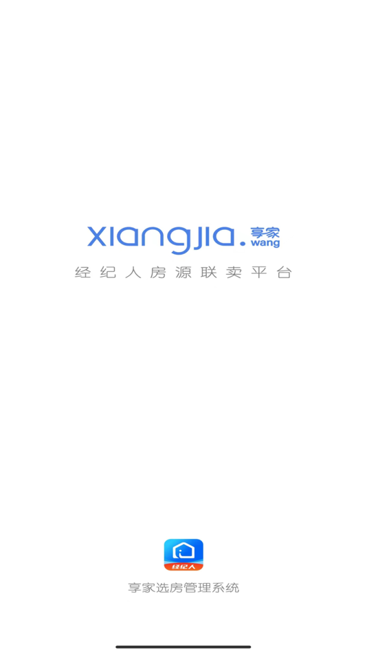 #1. 享家选房 (iOS) 由: Suzhou Xiangjia Interconnected Network Technology Co., Ltd.