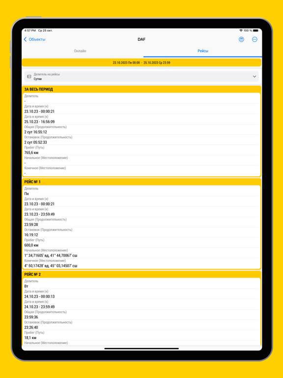 Screenshot #5 pour AutoGRAPH.Mobile 7