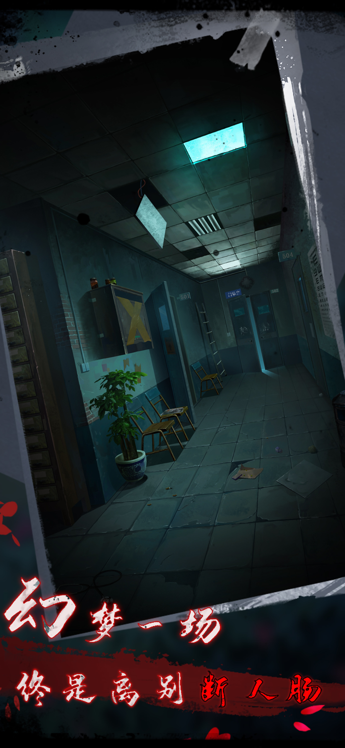 点灯2叩门怨 - 国风恐怖密室逃脱游戏